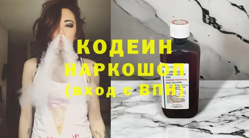 Кодеиновый сироп Lean напиток Lean (лин)  Верхотурье 